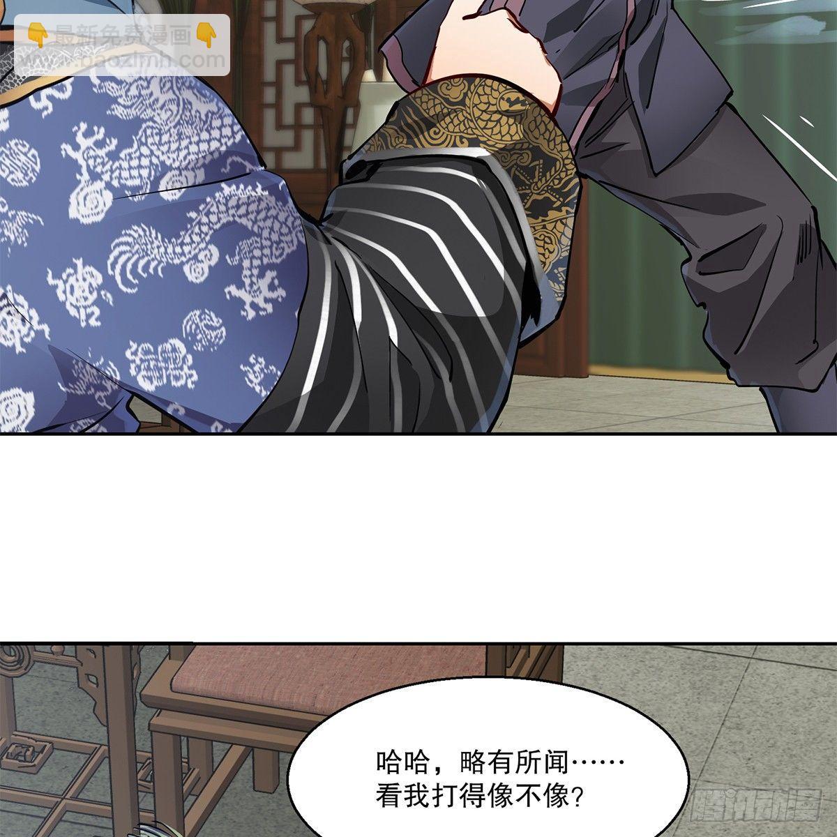 第七十八话 看主人打狗-第79话