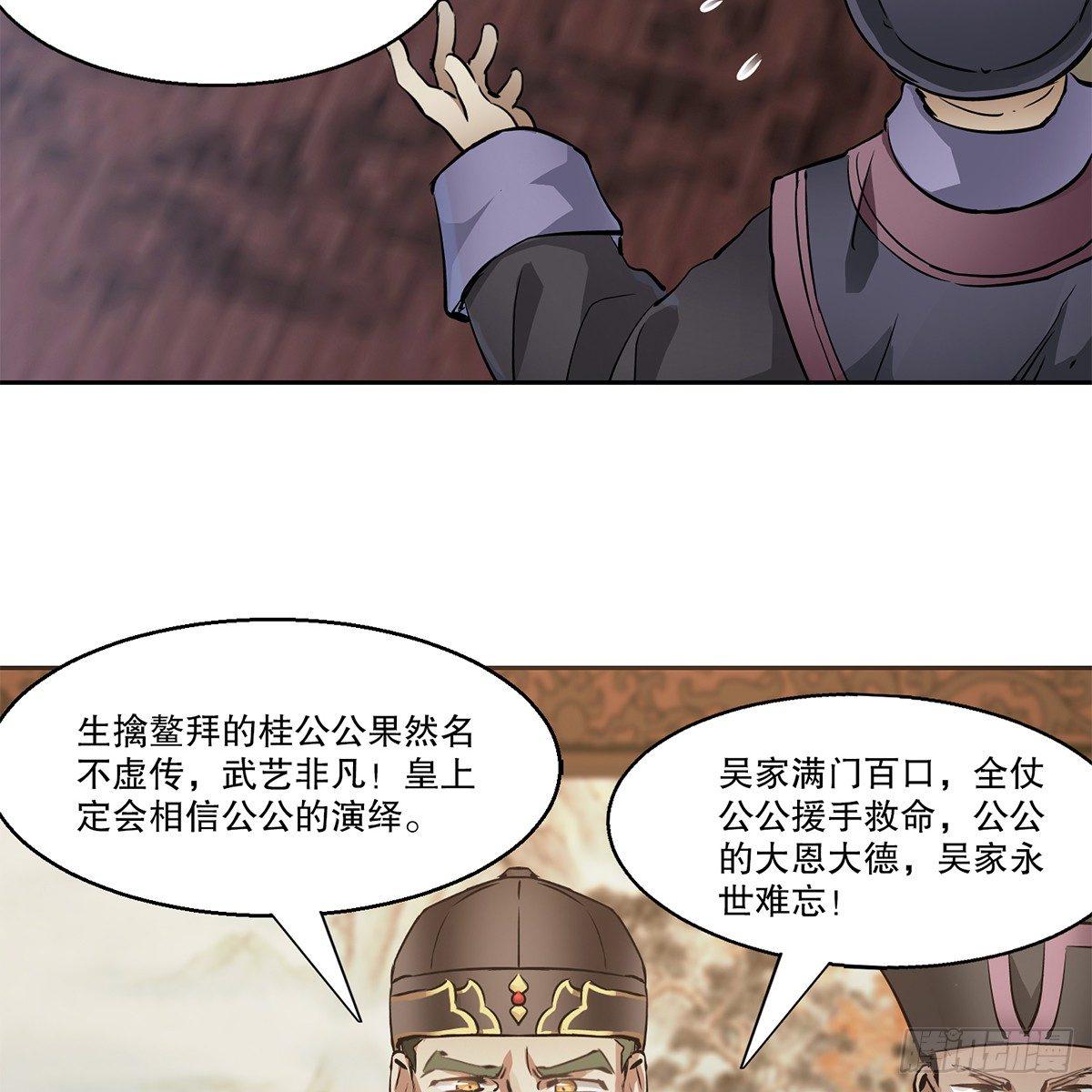 第七十八话 看主人打狗-第79话