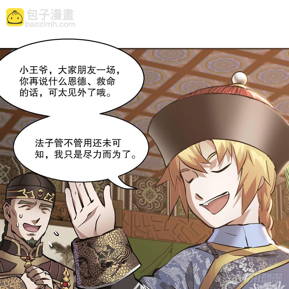 第七十八话 看主人打狗-第79话