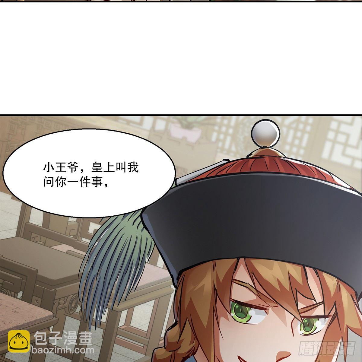 第七十八话 看主人打狗-第79话