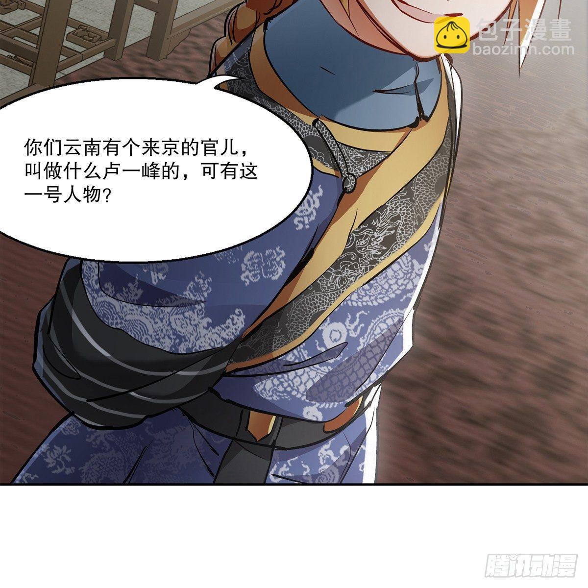 第七十八话 看主人打狗-第79话