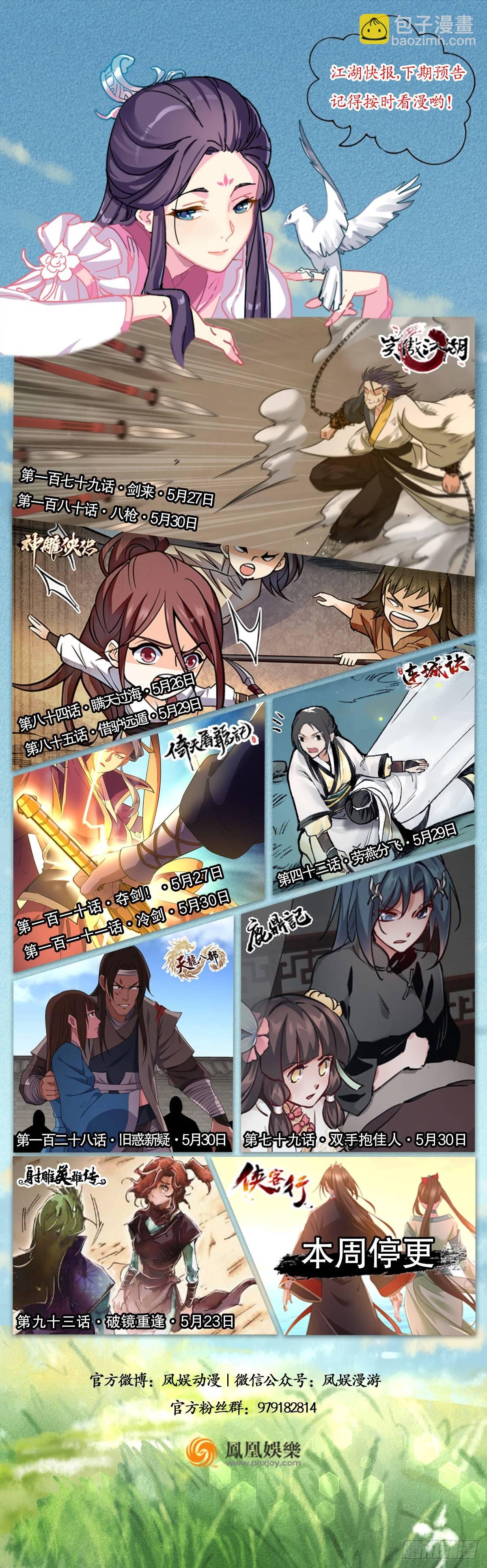 第七十八话 看主人打狗-第79话