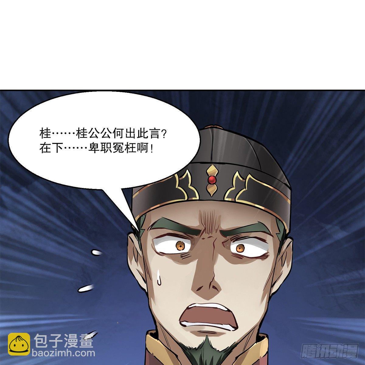 第七十八话 看主人打狗-第79话