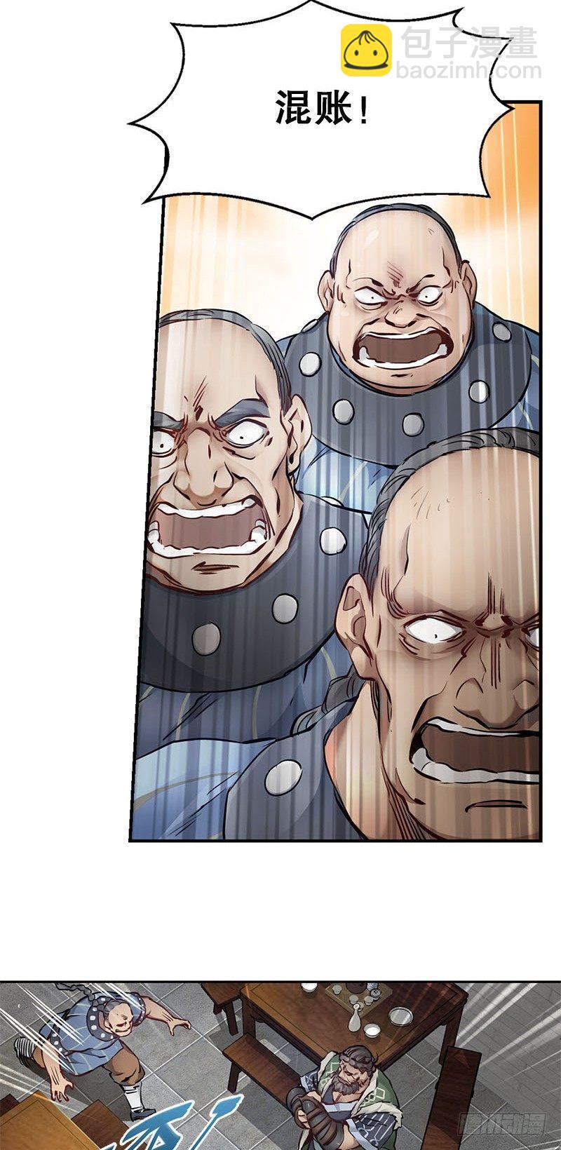 第八话 救命！绑架啦！(1/2)-第9话