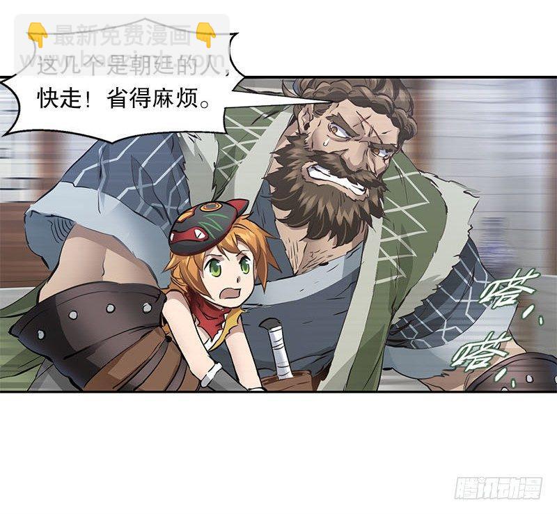 第八话 救命！绑架啦！(1/2)-第9话