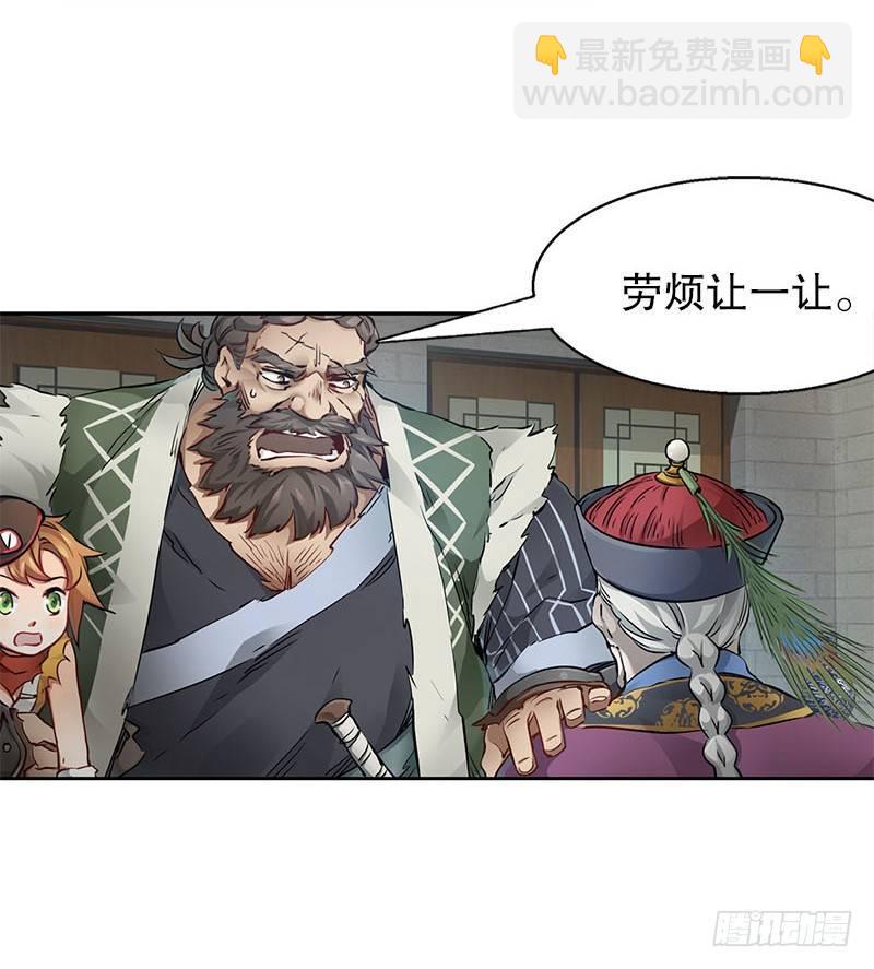 第八话 救命！绑架啦！(1/2)-第9话