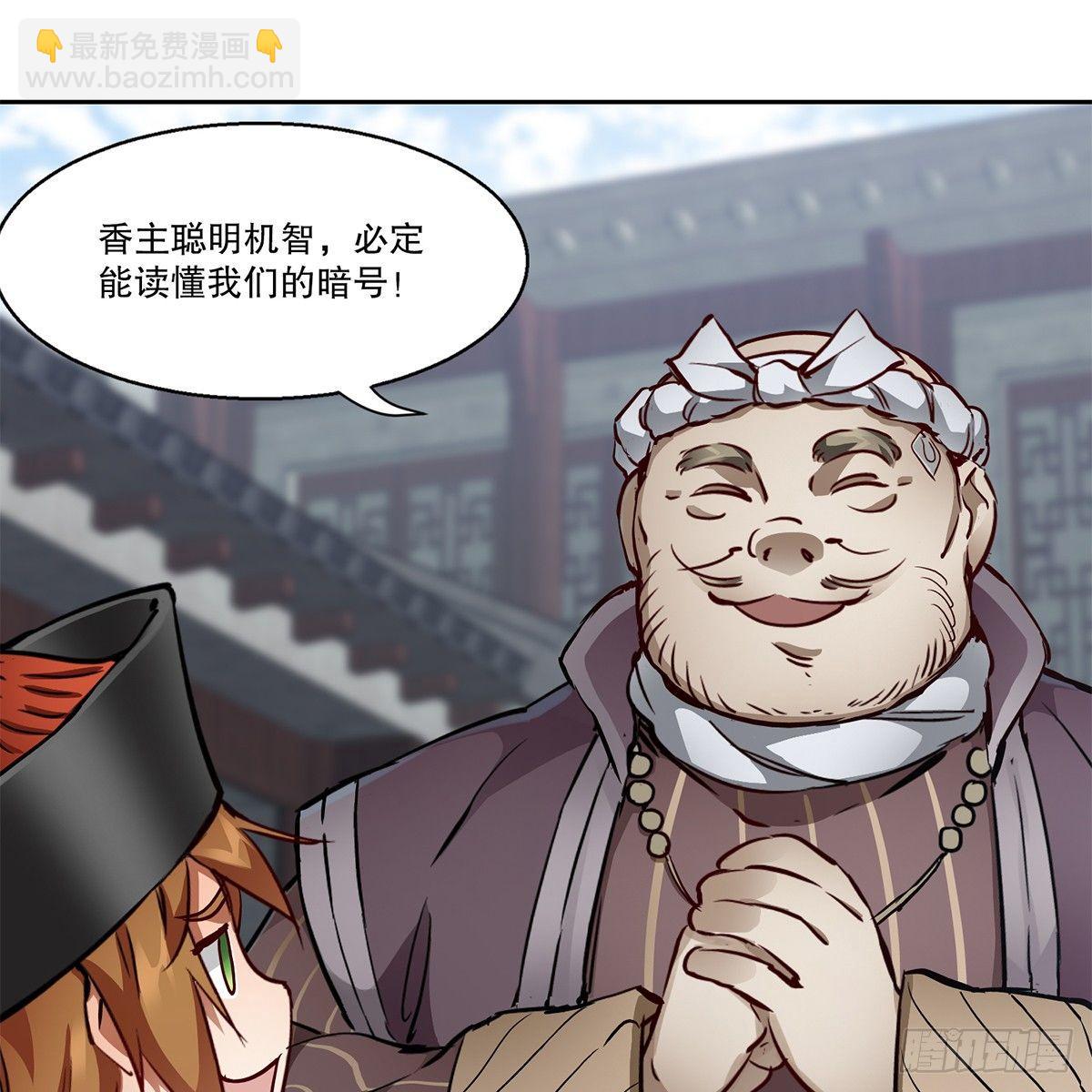 第八十话 齐人之福-第81话