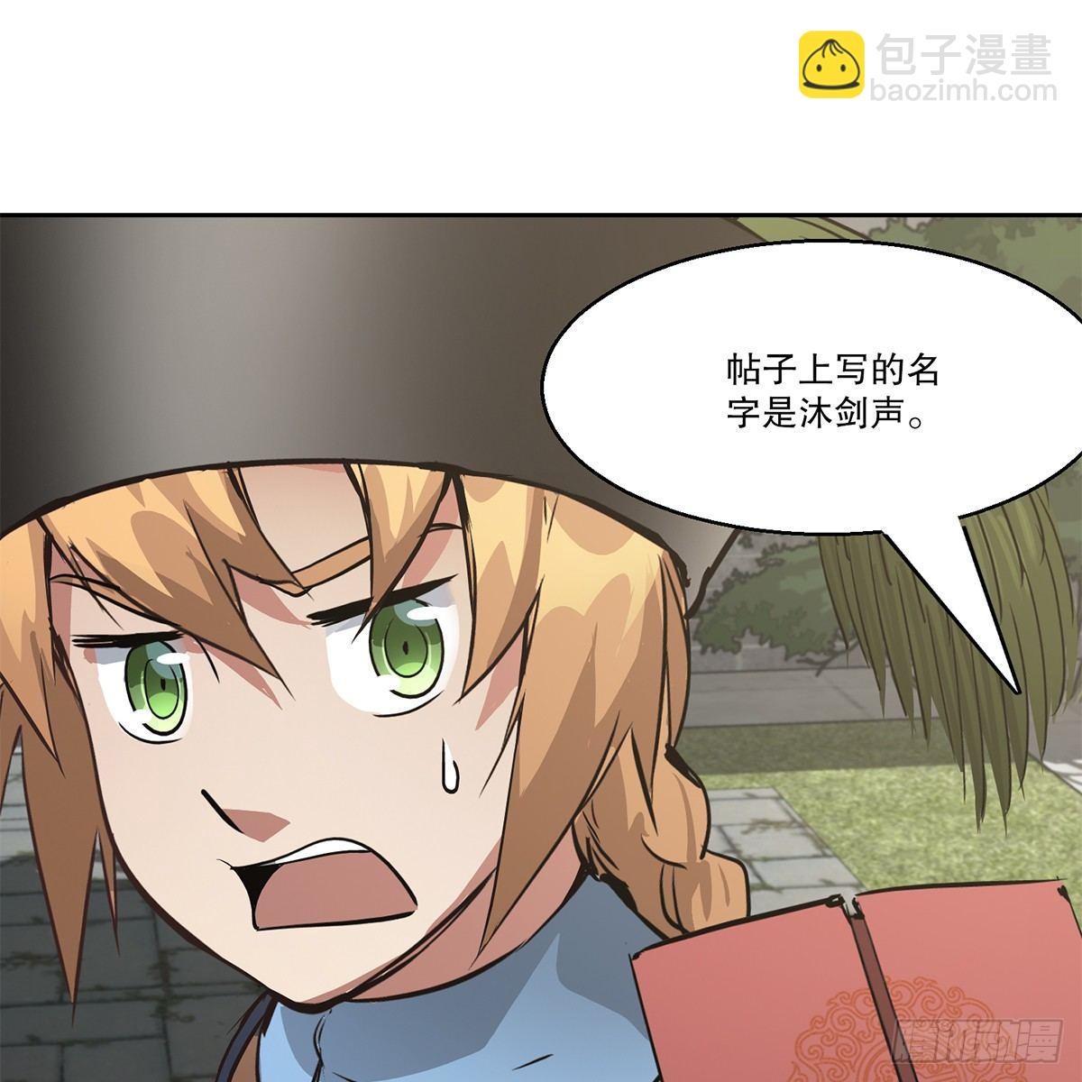 第八十话 齐人之福-第81话