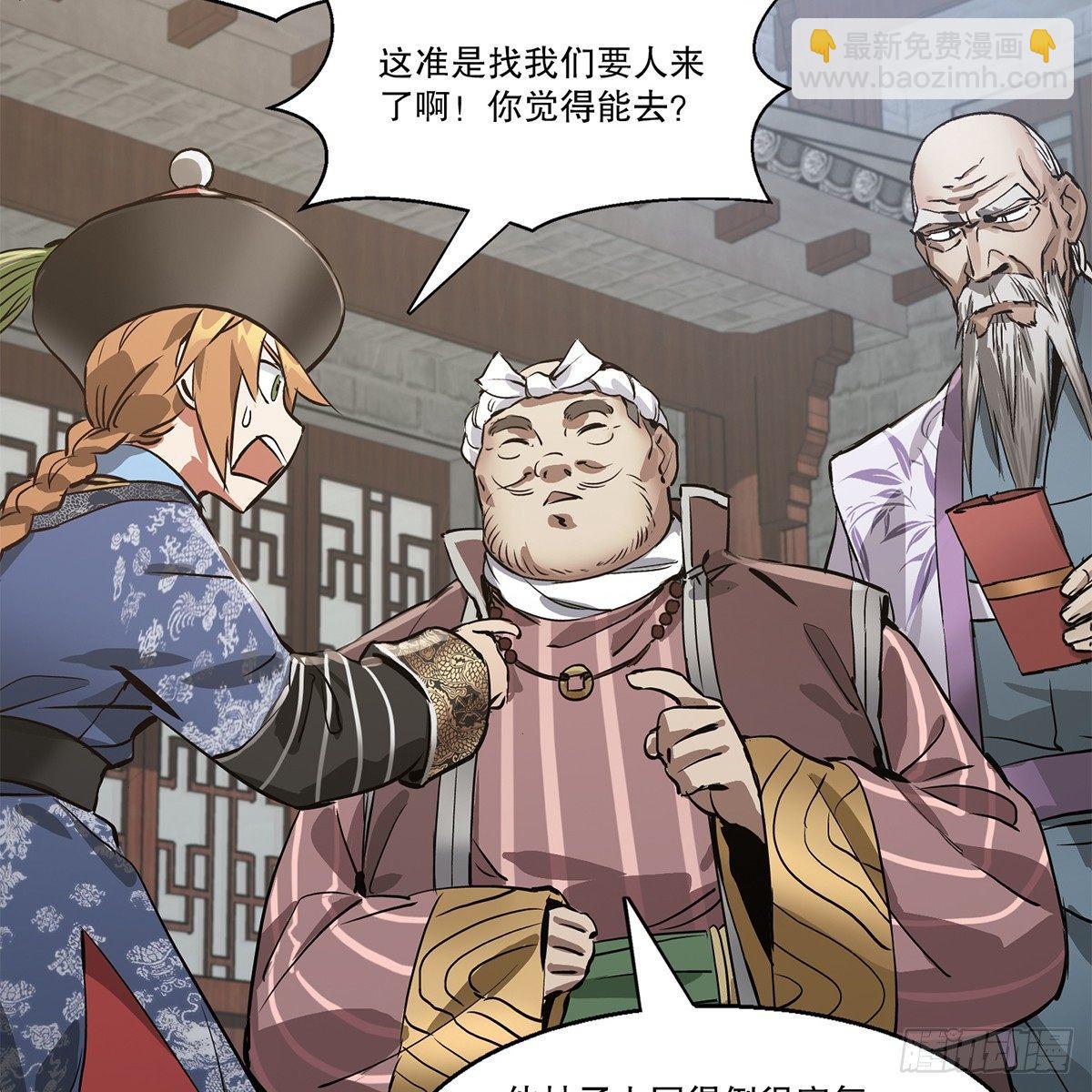 第八十话 齐人之福-第81话