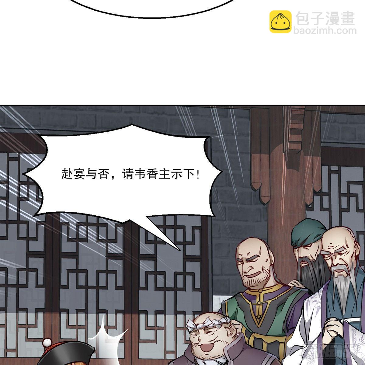 第八十话 齐人之福-第81话