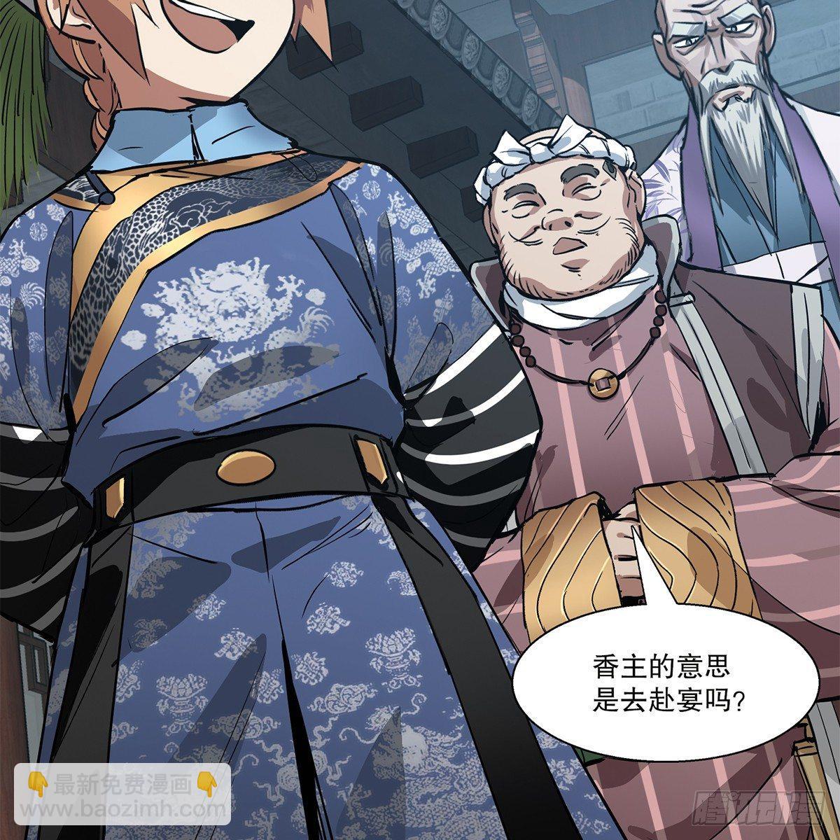 第八十话 齐人之福-第81话