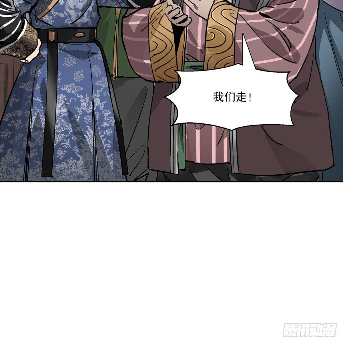 第八十话 齐人之福-第81话