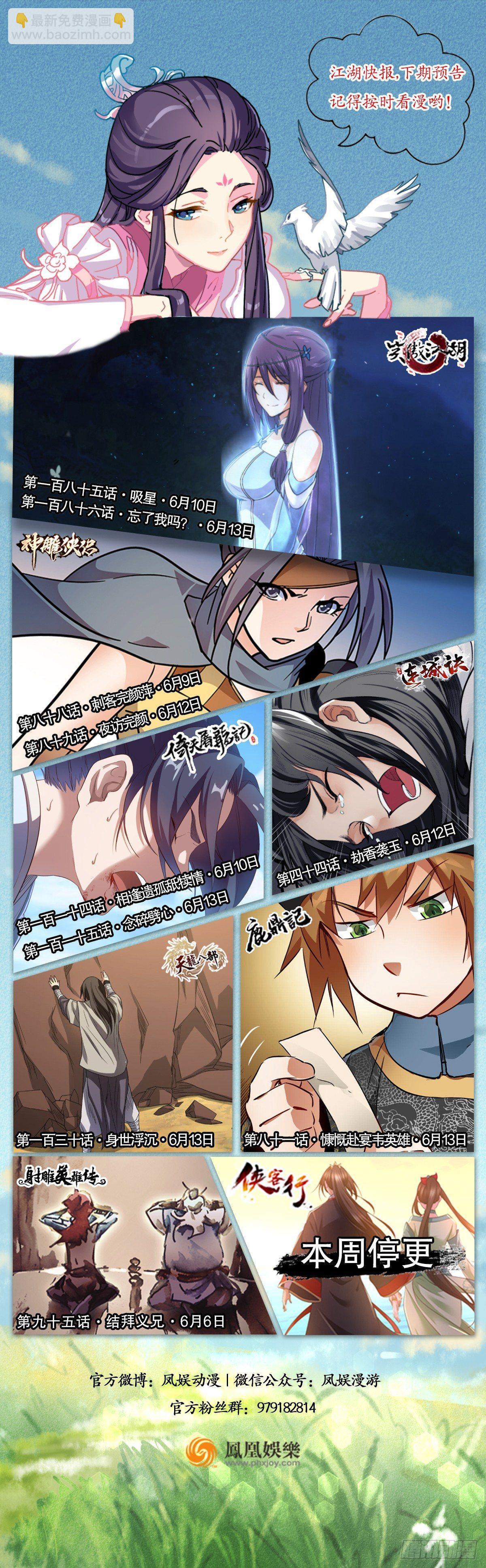 第八十话 齐人之福-第81话