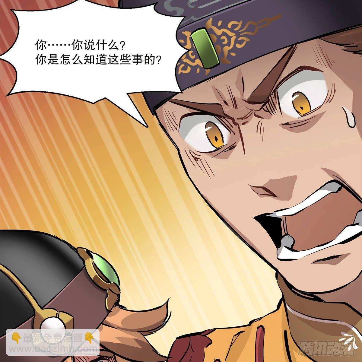 第八十二话 旁敲侧击-第83话