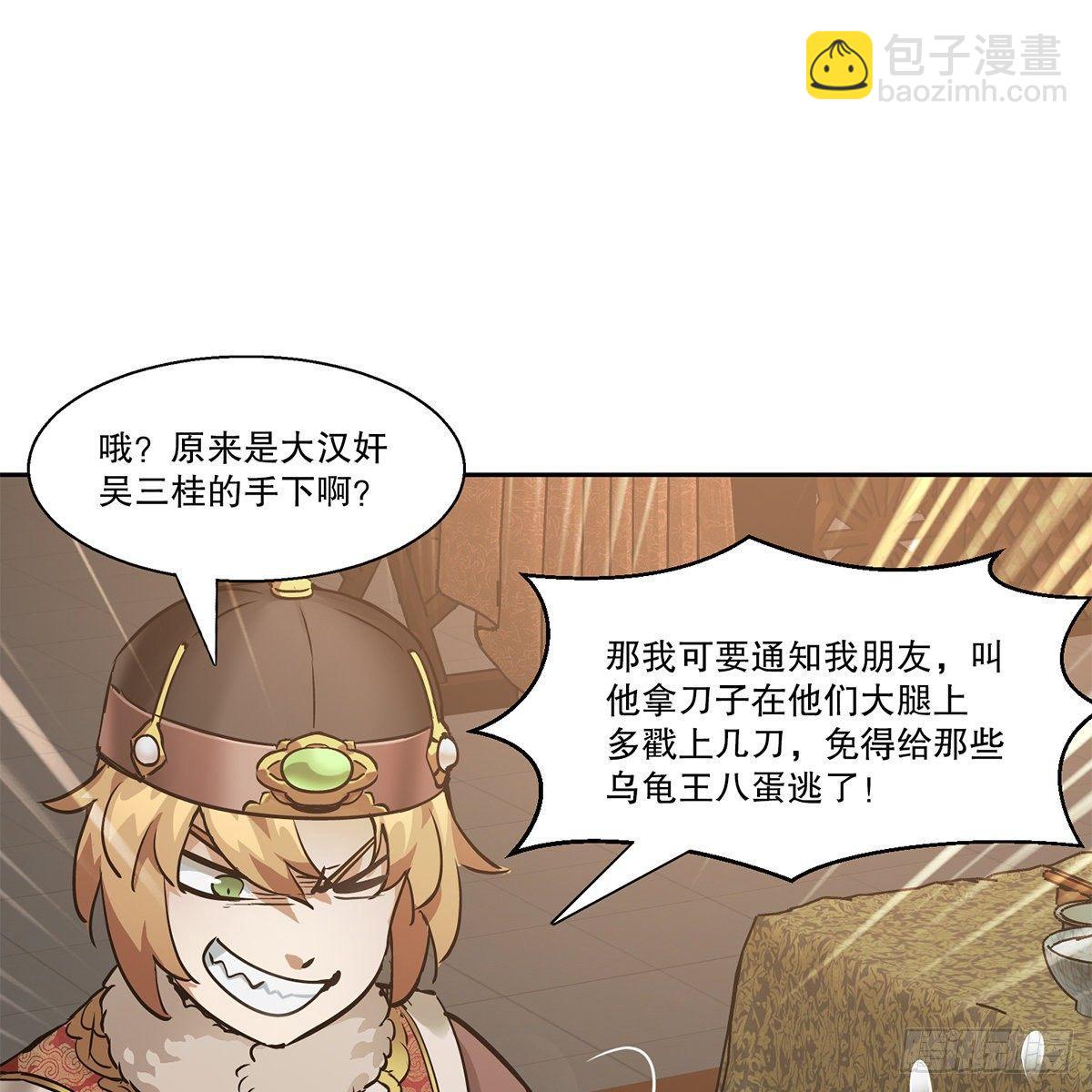 第八十二话 旁敲侧击-第83话