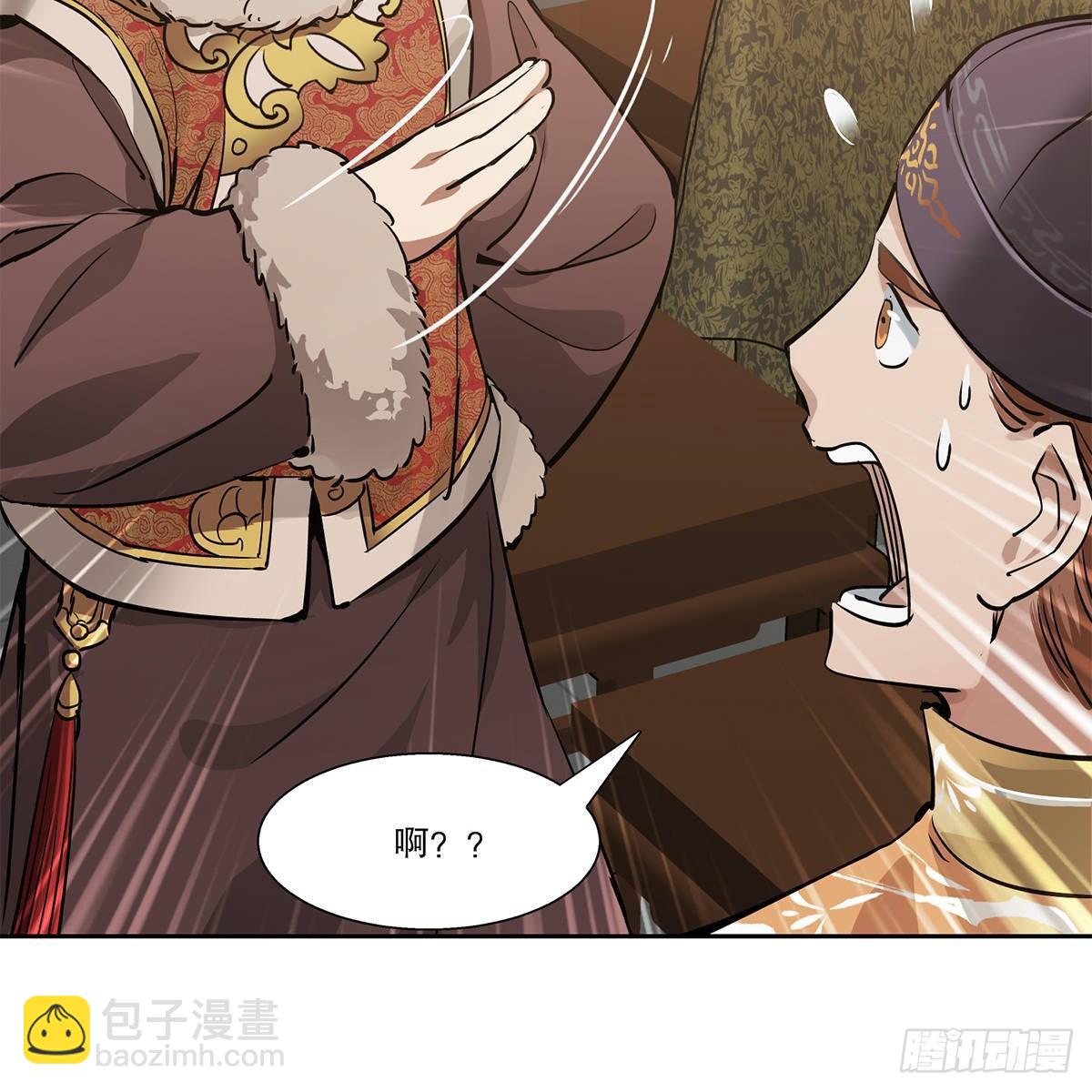 第八十二话 旁敲侧击-第83话