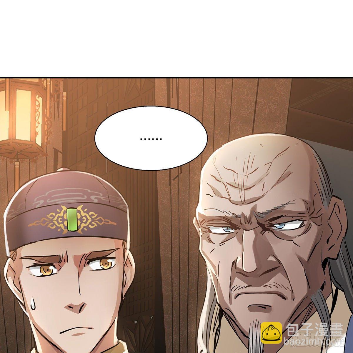 第八十二话 旁敲侧击-第83话