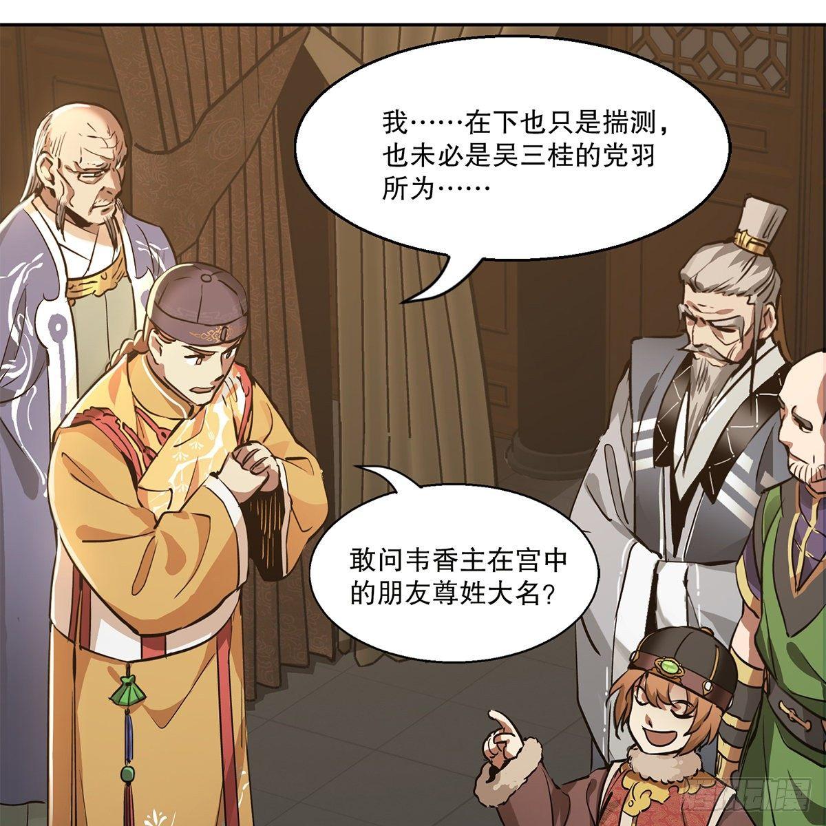 第八十二话 旁敲侧击-第83话