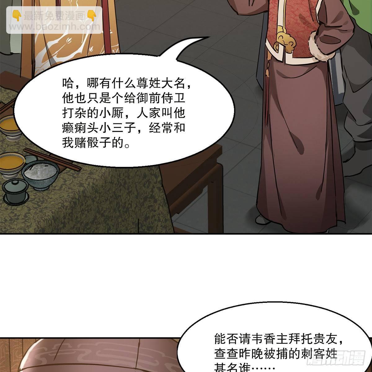 第八十二话 旁敲侧击-第83话