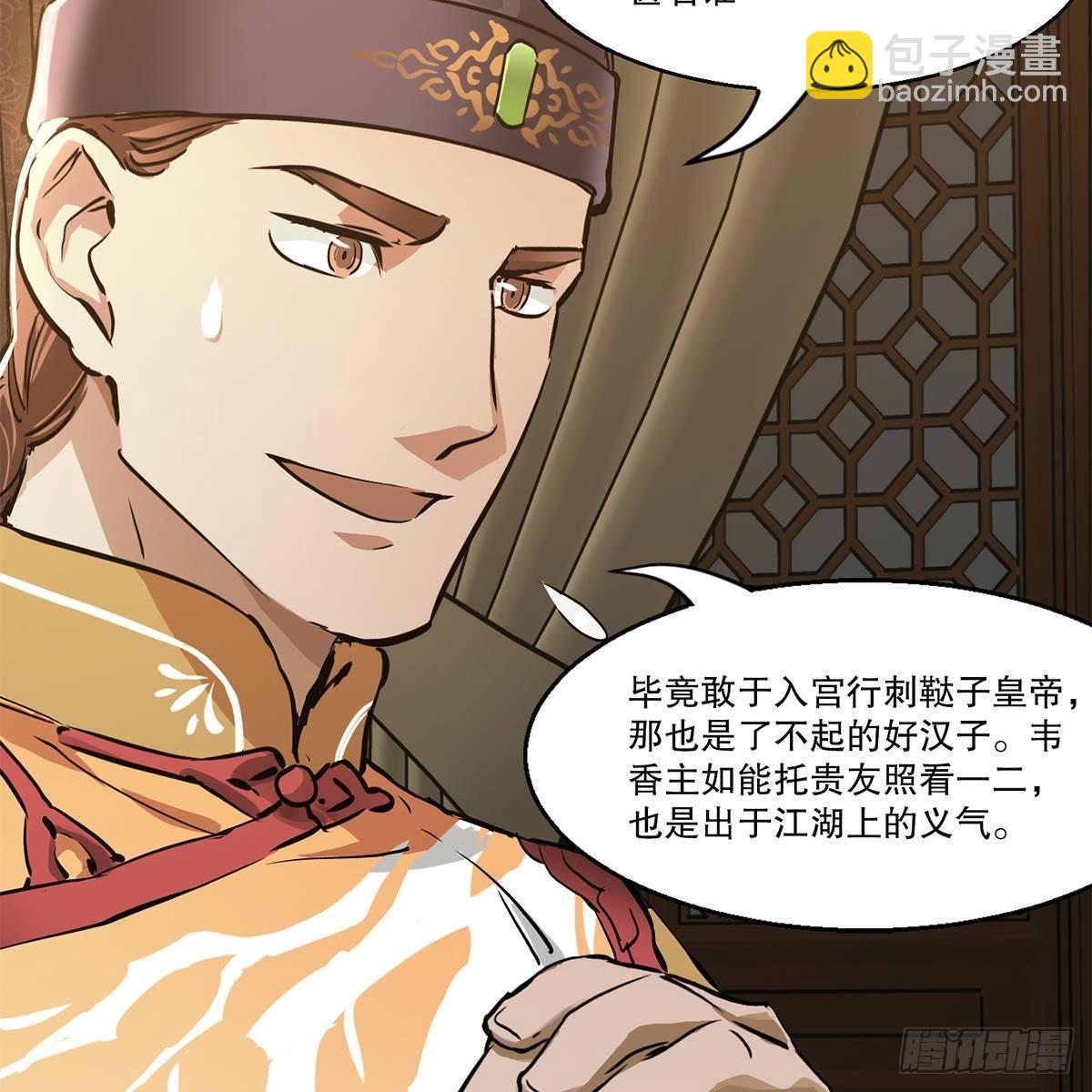 第八十二话 旁敲侧击-第83话