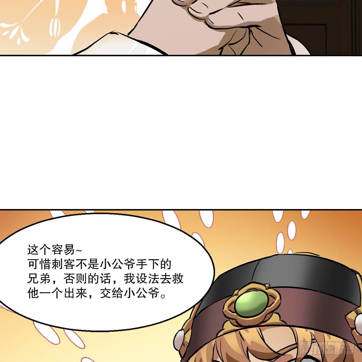 第八十二话 旁敲侧击-第83话