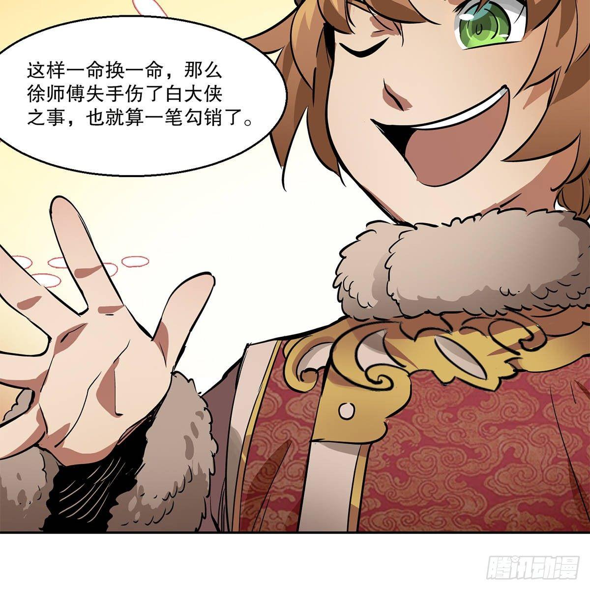 第八十二话 旁敲侧击-第83话