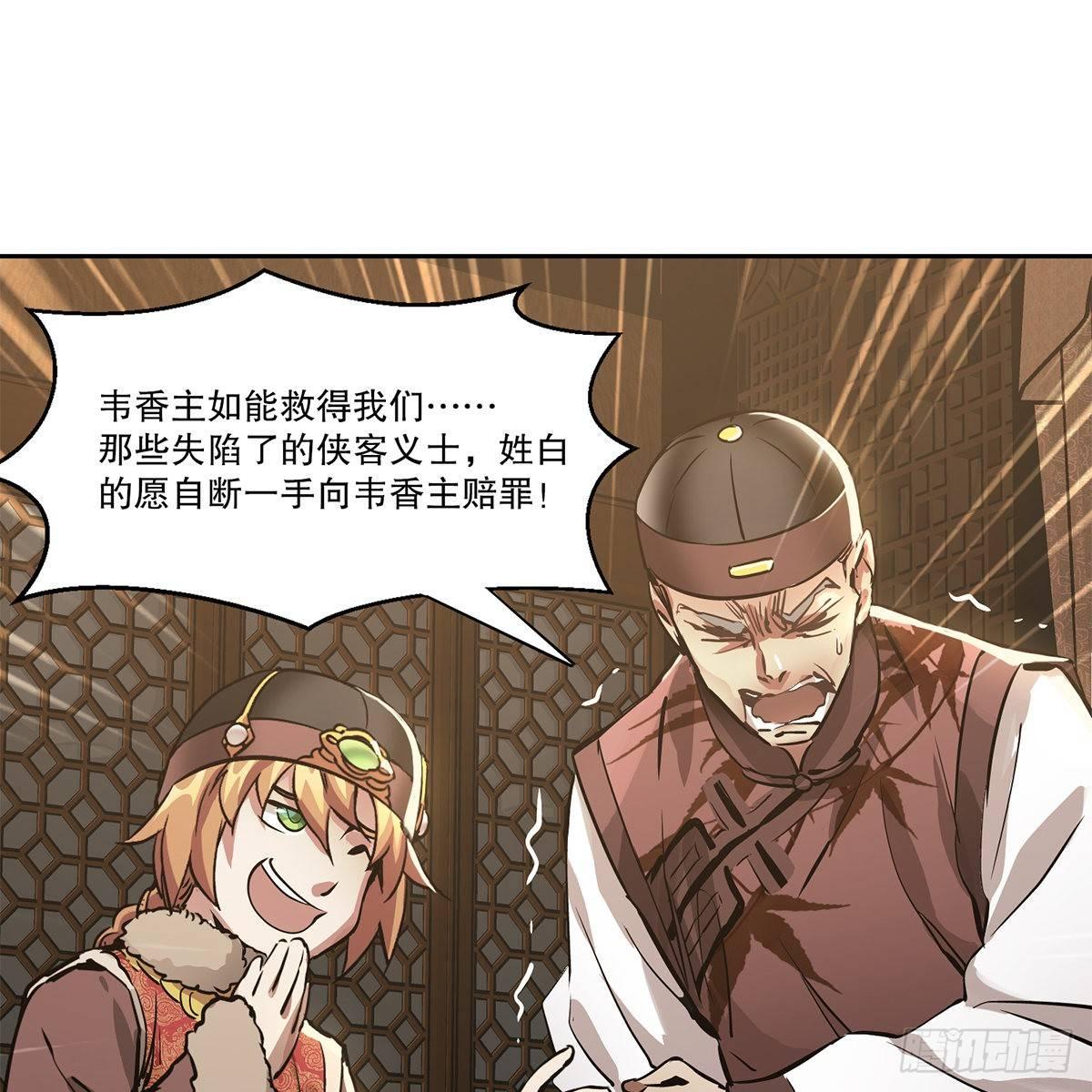 第八十二话 旁敲侧击-第83话