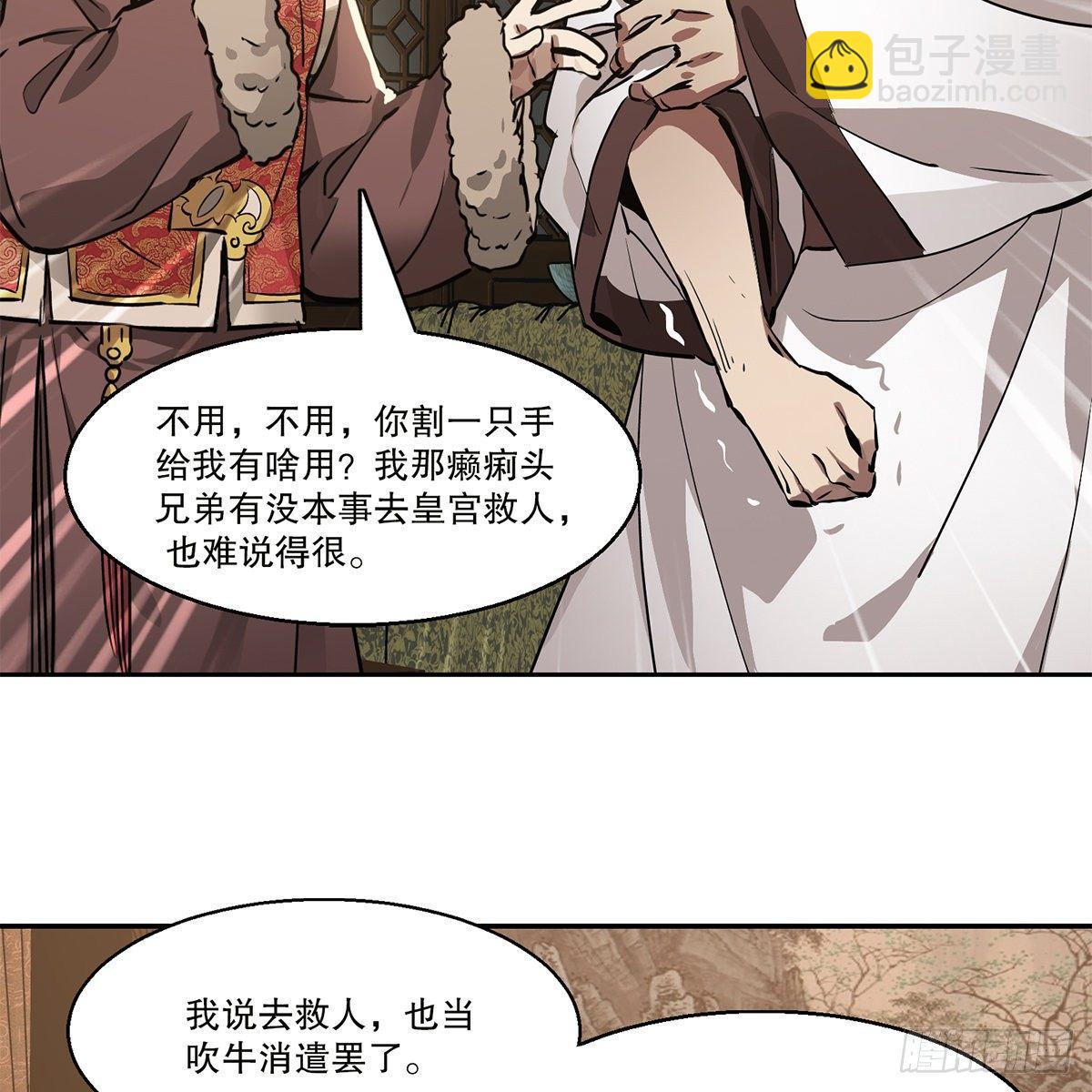 第八十二话 旁敲侧击-第83话