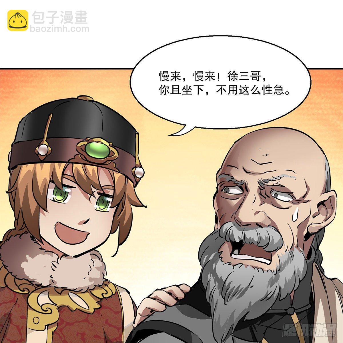 第八十二话 旁敲侧击-第83话