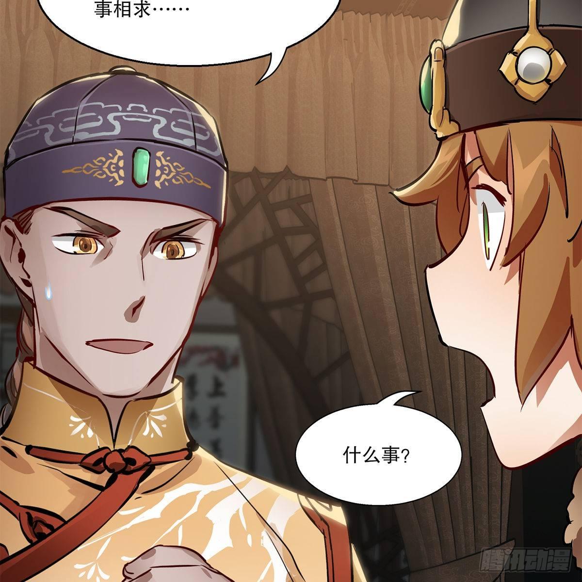 第八十二话 旁敲侧击-第83话