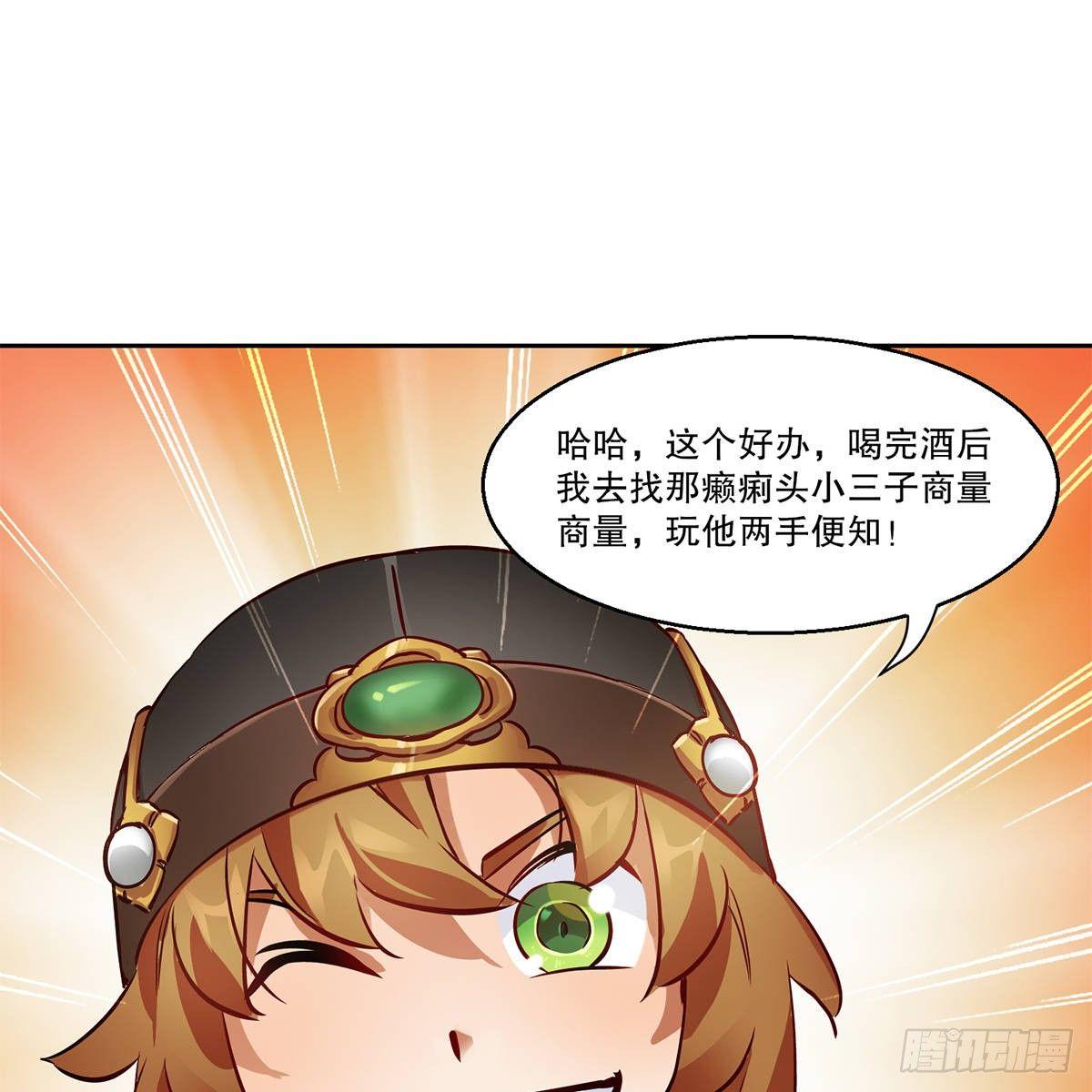 第八十二话 旁敲侧击-第83话