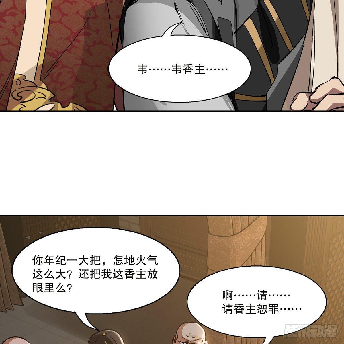 第八十二话 旁敲侧击-第83话