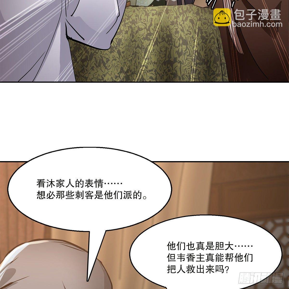 第八十二话 旁敲侧击-第83话