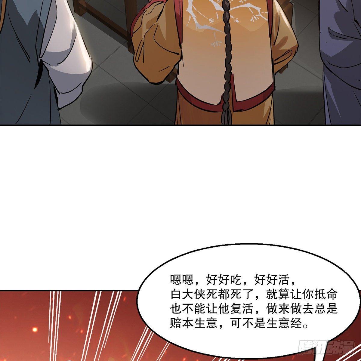 第八十二话 旁敲侧击-第83话