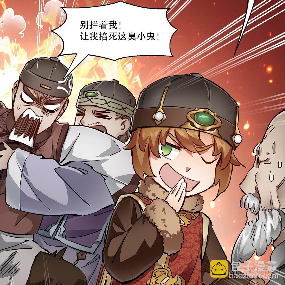 第八十二话 旁敲侧击-第83话