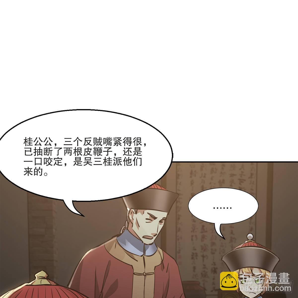 第八十四话 老婆教的-第85话