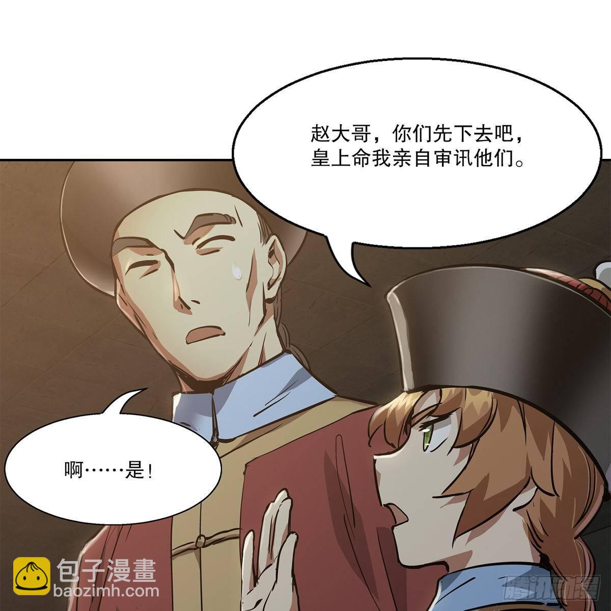 第八十四话 老婆教的-第85话
