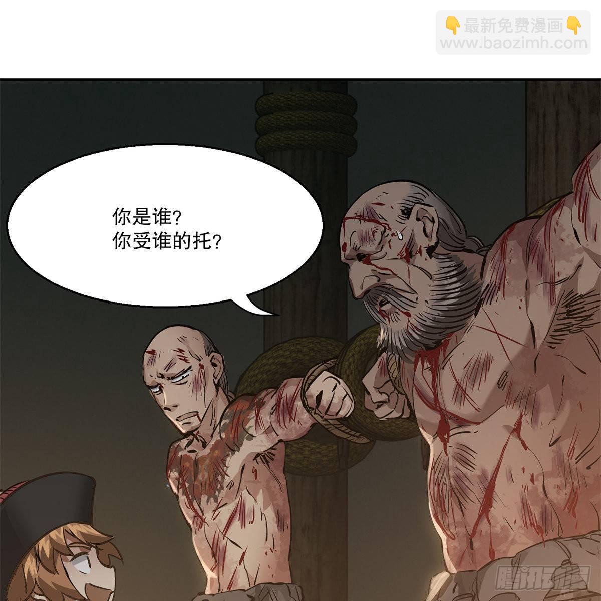 第八十四话 老婆教的-第85话