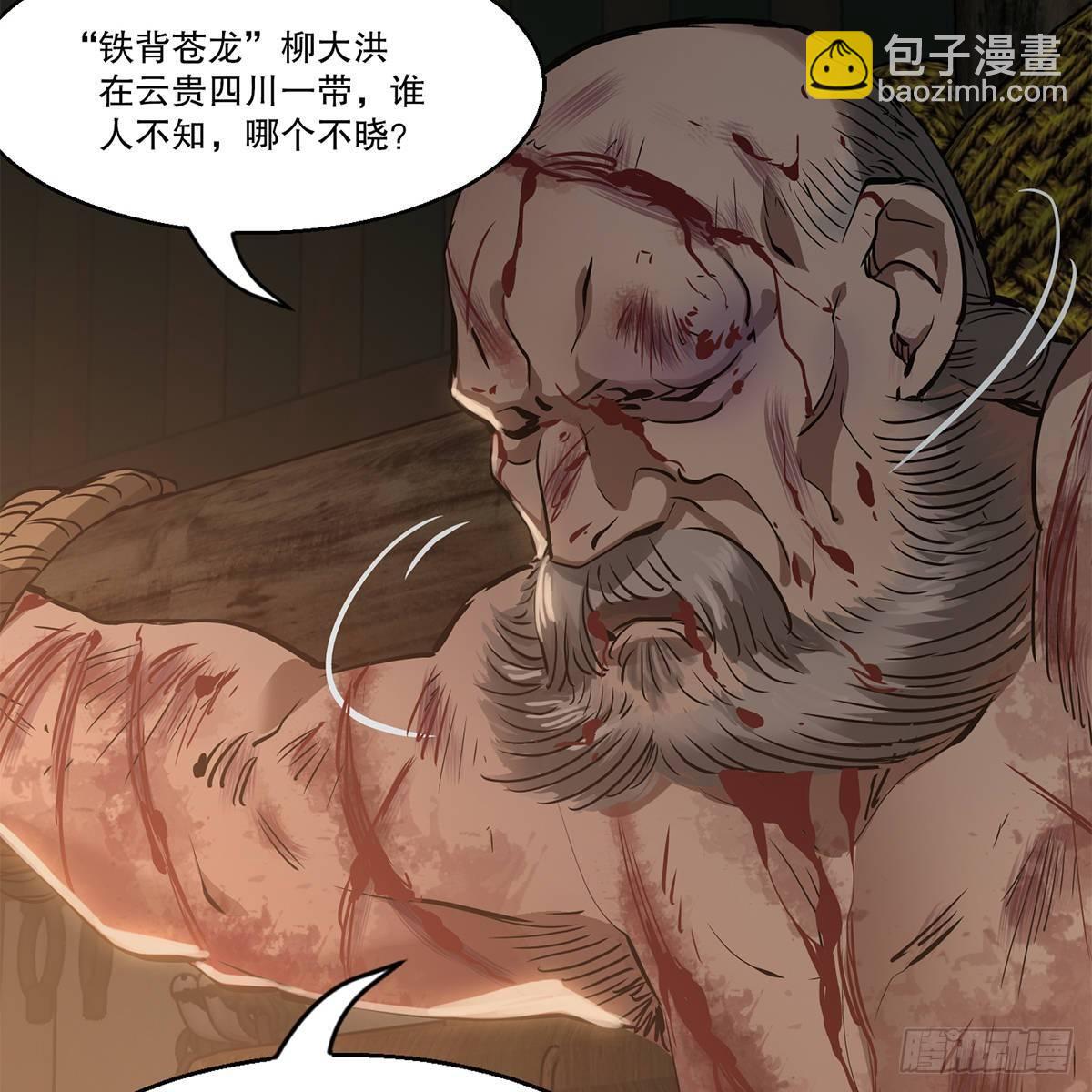 第八十四话 老婆教的-第85话