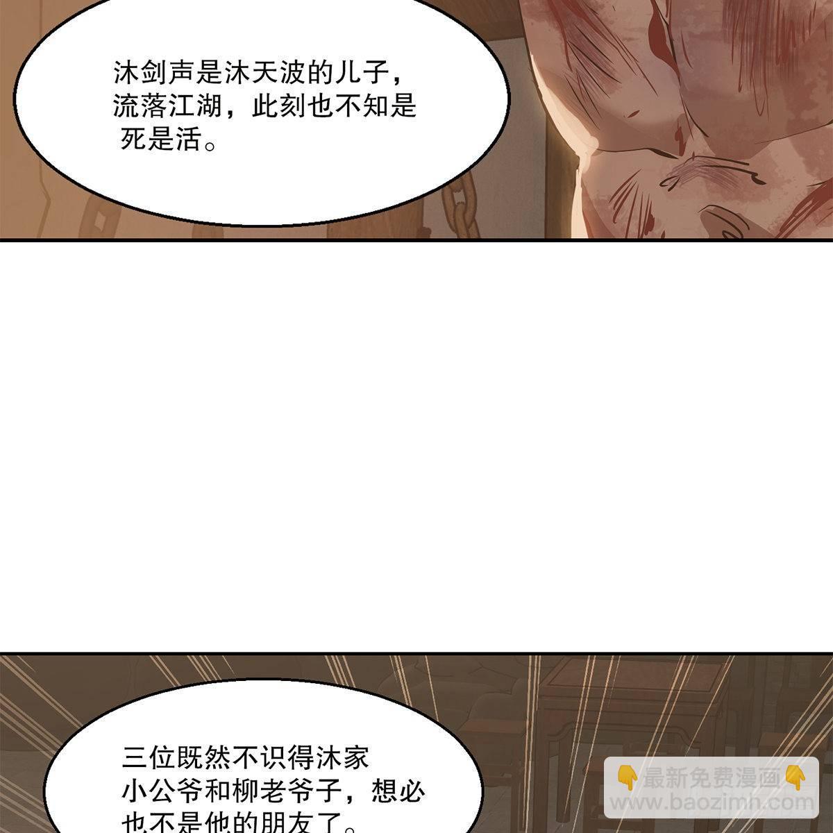 第八十四话 老婆教的-第85话