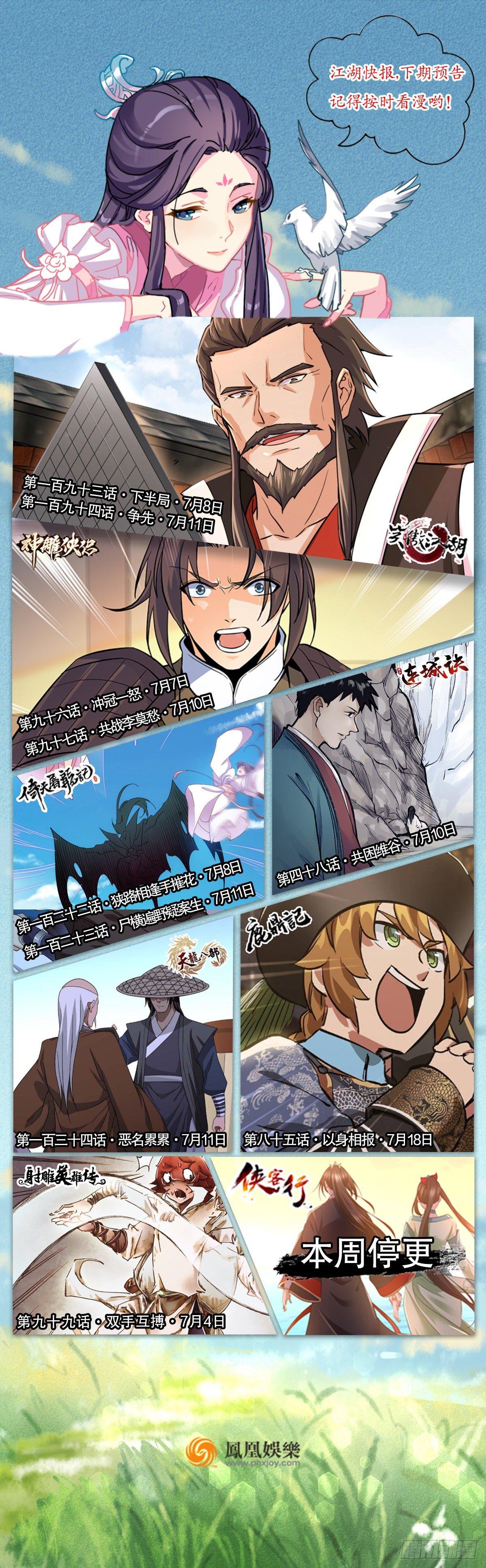 第八十四话 老婆教的-第85话