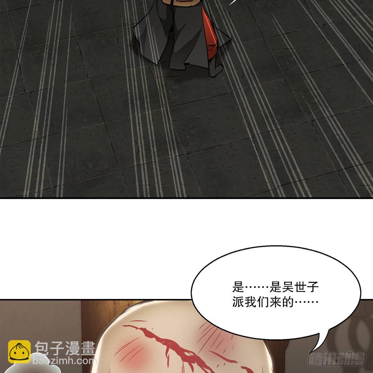 第八十四话 老婆教的-第85话