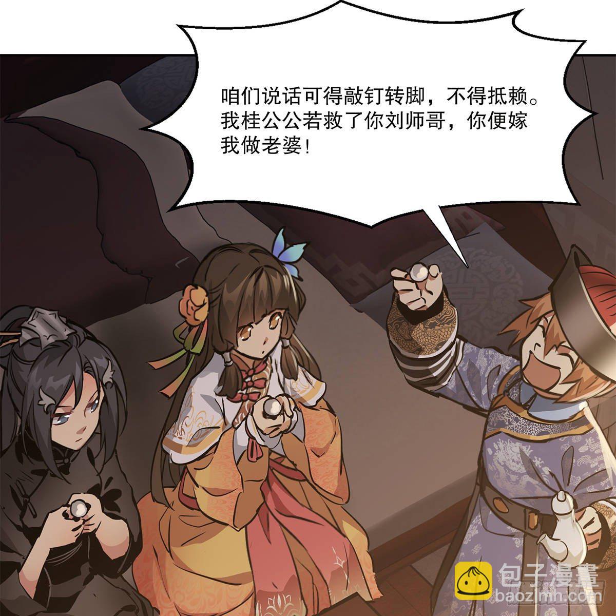 第八十六话 得陇望蜀-第87话