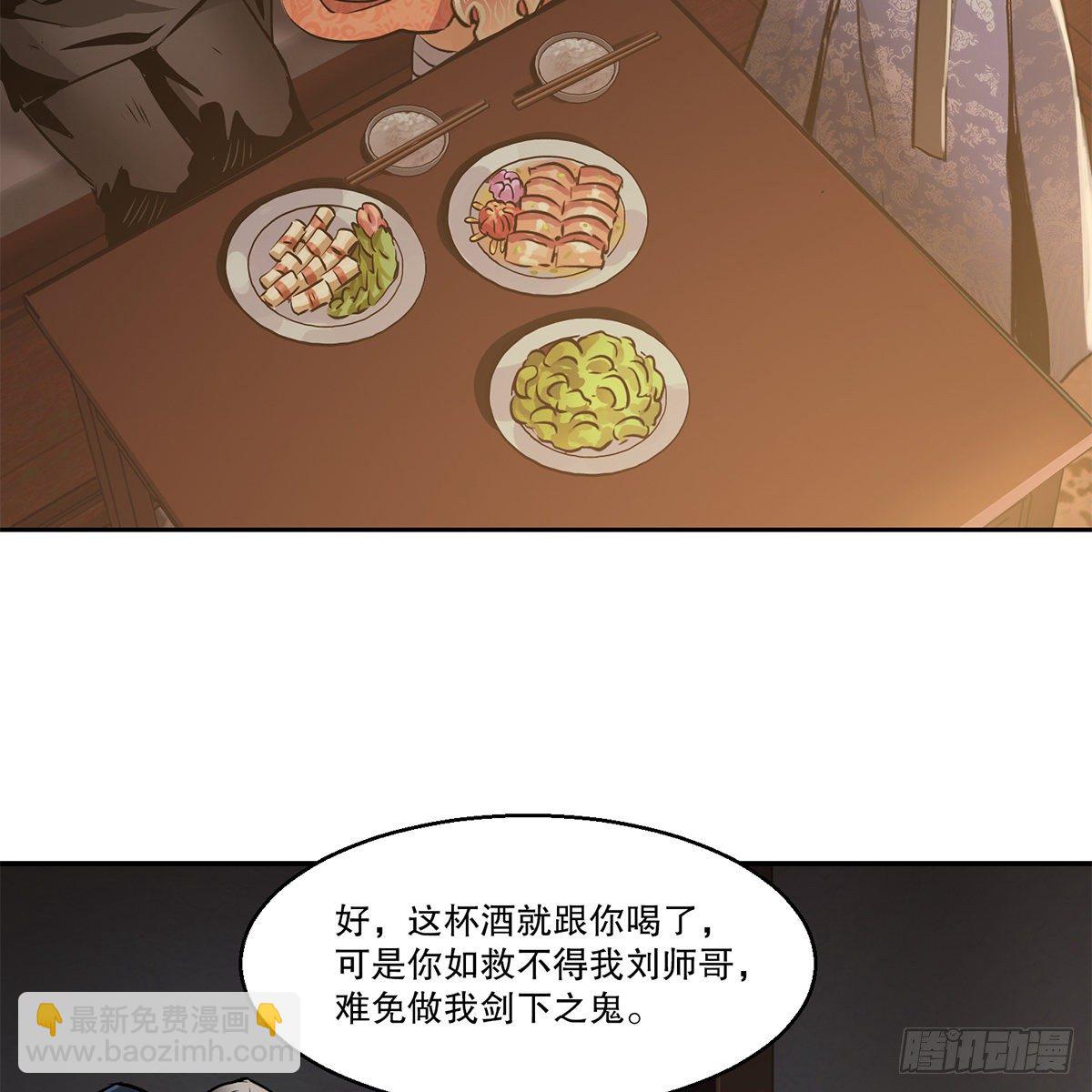 第八十六话 得陇望蜀-第87话