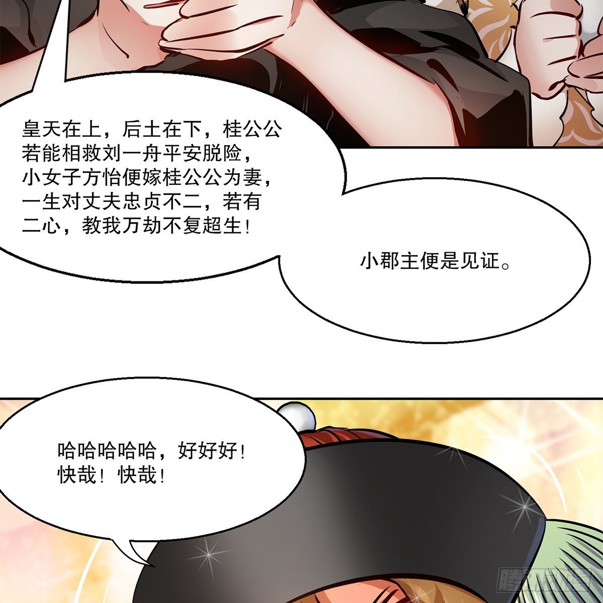 第八十六话 得陇望蜀-第87话