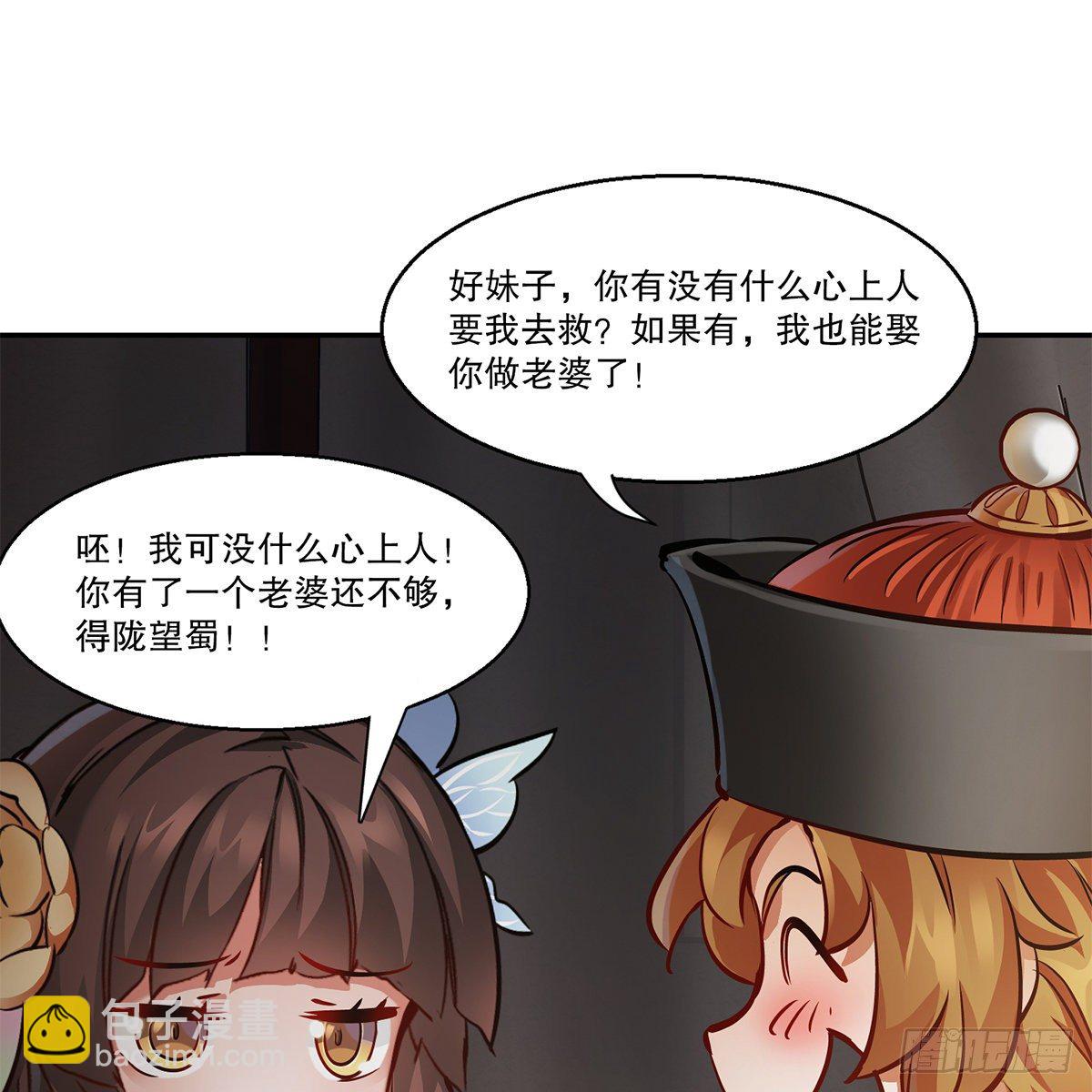 第八十六话 得陇望蜀-第87话