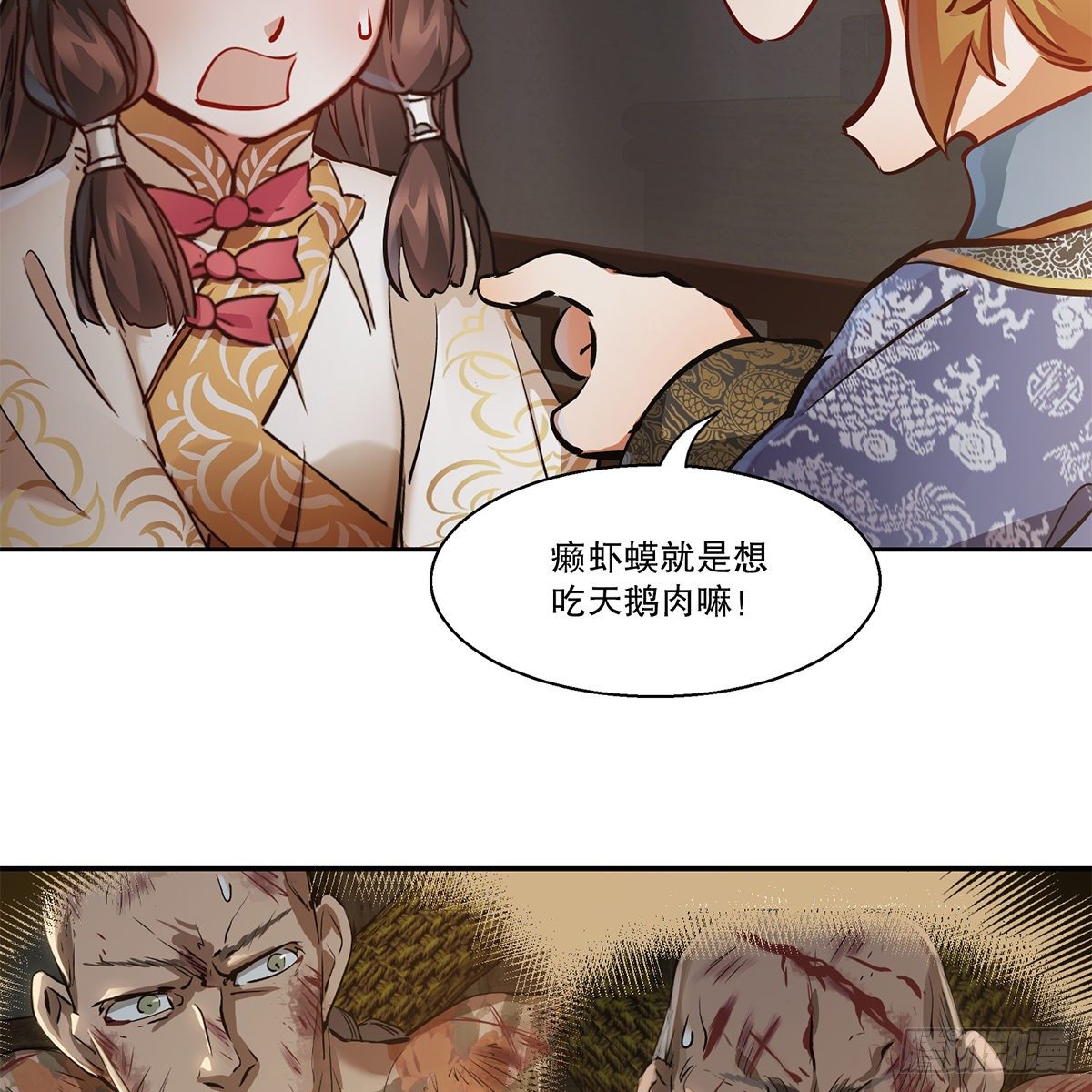 第八十六话 得陇望蜀-第87话