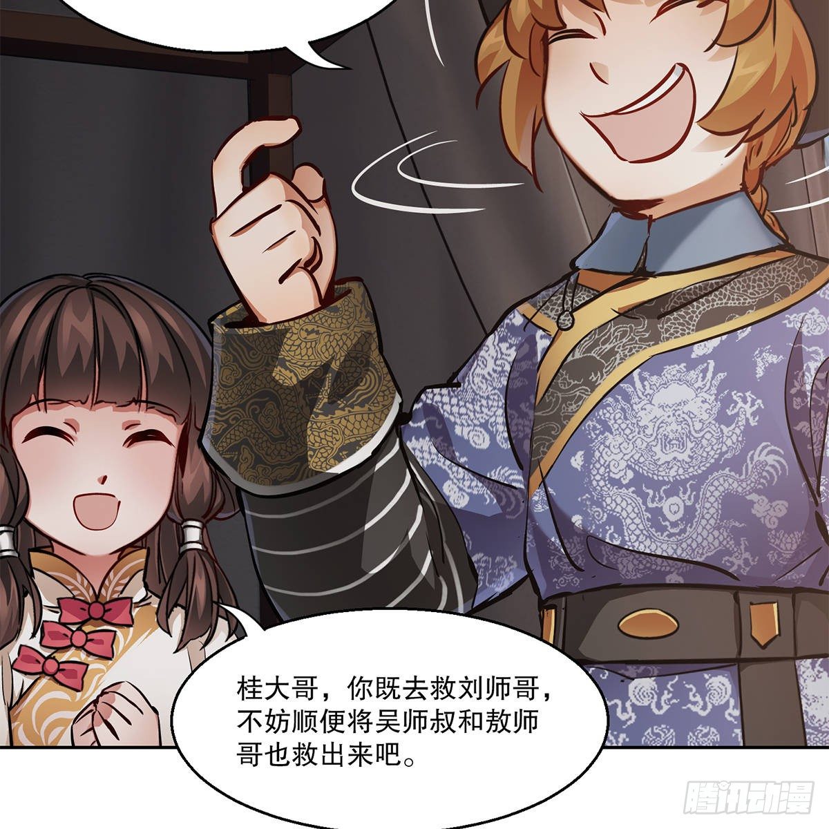 第八十六话 得陇望蜀-第87话