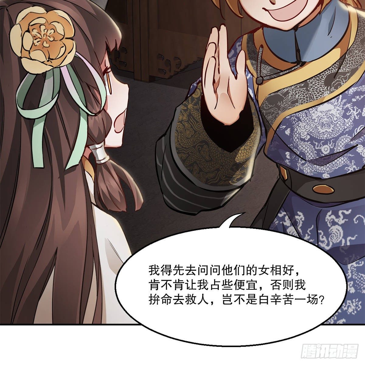 第八十六话 得陇望蜀-第87话