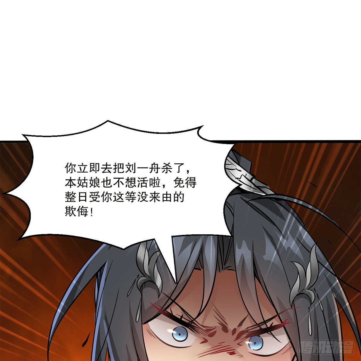 第八十六话 得陇望蜀-第87话